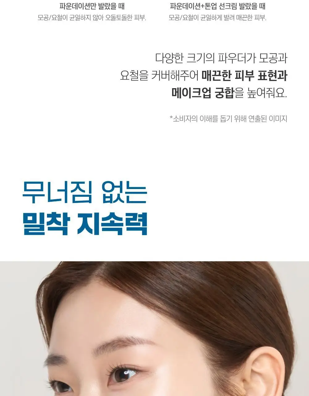 [4월 한정/선스틱 증정] 라운드랩 자작나무 수분 톤업 선크림 50ml 1+1 기획 (+소나무 선스틱 10g) 상세페이지 7
